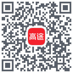 高途的下載二維碼