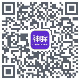 神眸的下載二維碼