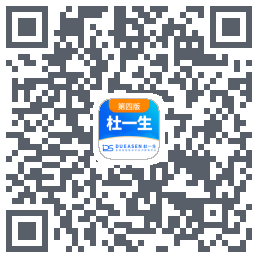 杜一生系统的下載二維碼