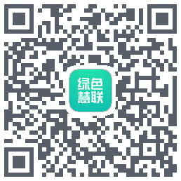 绿色慧联 QRcode