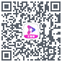 星播客主播端 QRcode