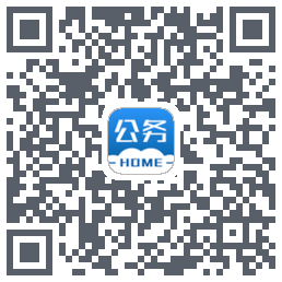 公务之家 QRcode