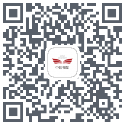 中信书院 QRcode