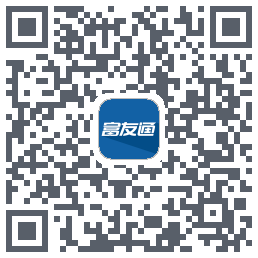 富友通のダウンロードQRコード