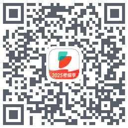 公考雷达的下載二維碼