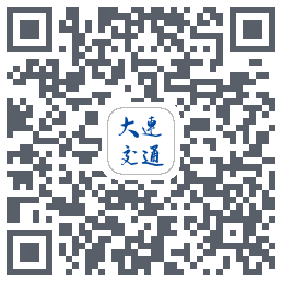 大连交通e出行 QRcode