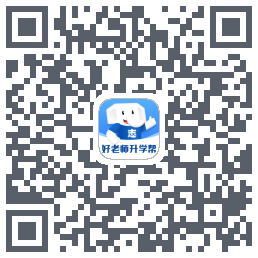 好老师升学帮Download QR-Code