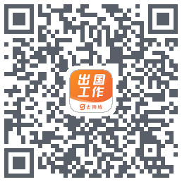去狮城-海外招聘找工作求职高薪平台 QRcode