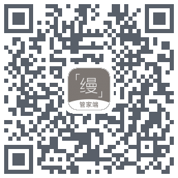 缦缦管家 QR-код для загрузки