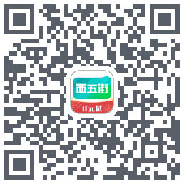 西五街 QR-код для загрузки