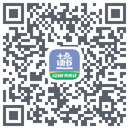 十点读书-Debugรหัส QR สำหรับดาวน์โหลด