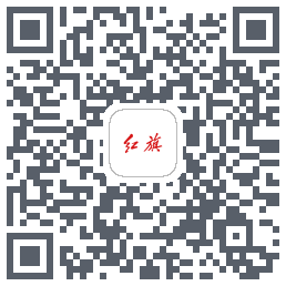 红旗智联Download QR-Code