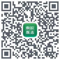 鼎校甄选的下载二维码