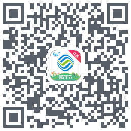 掌上营业厅的下載二維碼