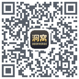 洞窝 QRcode