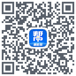 精匠帮Beta QRcode