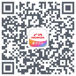 广汽本田 QRcode