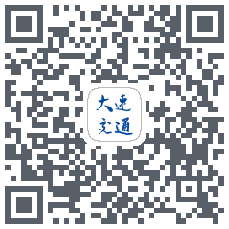 大连交通e出行codice QR per il download