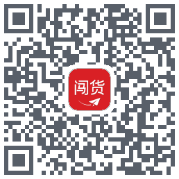闯货的下載二維碼