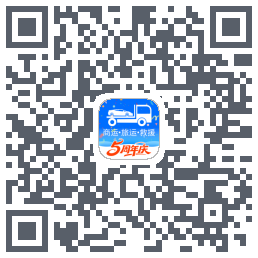 车拖车_Debug的下載二維碼