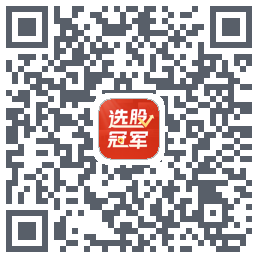 选股冠军 QR-код для загрузки