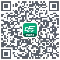 成丰助手的下載二維碼