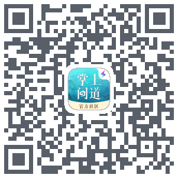 掌上问道código QR de descarga de