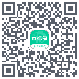云考点のダウンロードQRコード