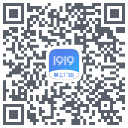 1919掌上门店的下载二维码