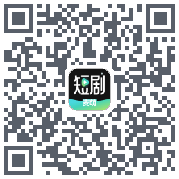 麦萌短剧รหัส QR สำหรับดาวน์โหลด