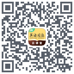 英语周报的下载二维码