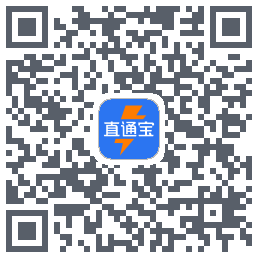 直通宝-UAT的下載二維碼