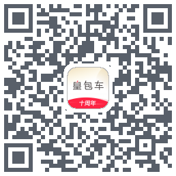 皇包车旅行 QRcode
