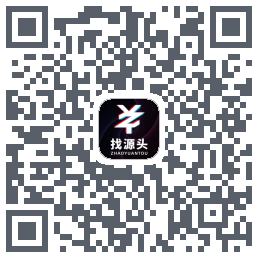 找源头的下載二維碼