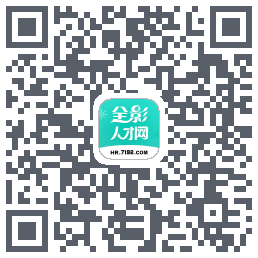 全影人才网的下載二維碼
