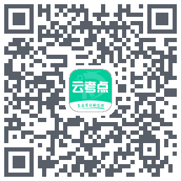 云考点 QRcode