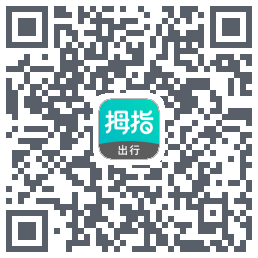 拇指出行 QRcode