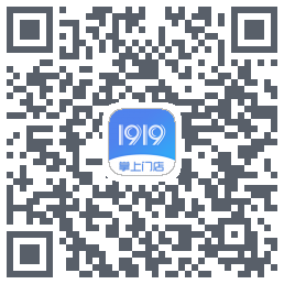 1919掌上门店的下载二维码