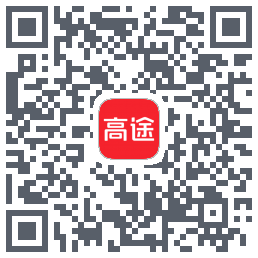 高途的下載二維碼