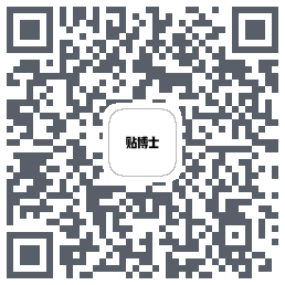 贴博士 QRcode
