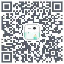 一木记账のダウンロードQRコード