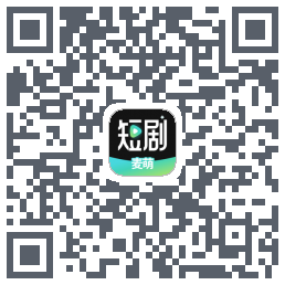 麦萌短剧 QRcode