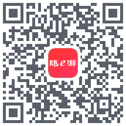 随e游 QRcode