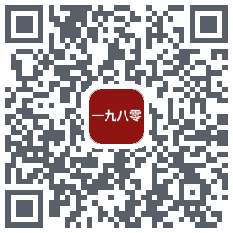 一九八零 QRcode