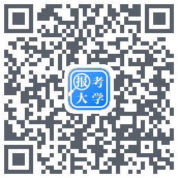 报考大学 QRcode