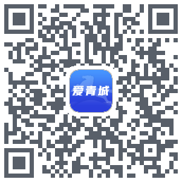 爱青城的下载二维码