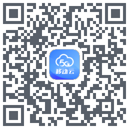 移动云应用 QRcode