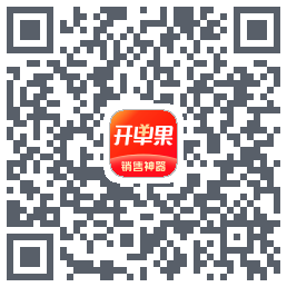开单果的下載二維碼