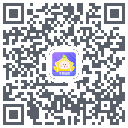 星芽免费短剧的下载二维码