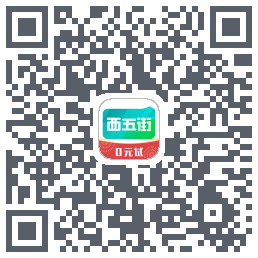 西五街 QR-код для загрузки